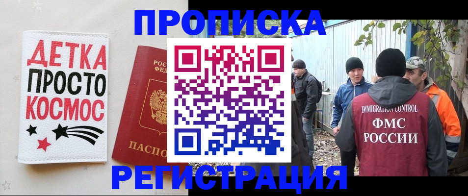 прописка поиск в Аргуне