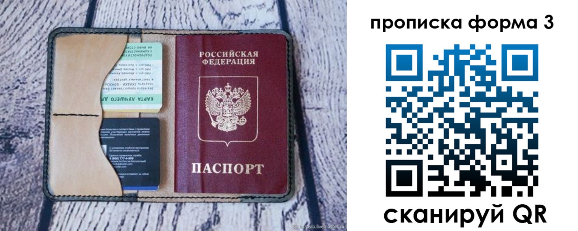 миграционный учет в Аргуне