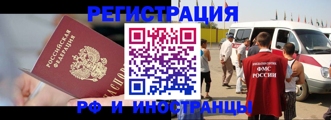 временная регистрация госуслуги в Аргуне