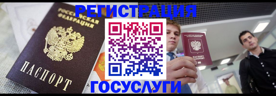купить прописку в Аргуне