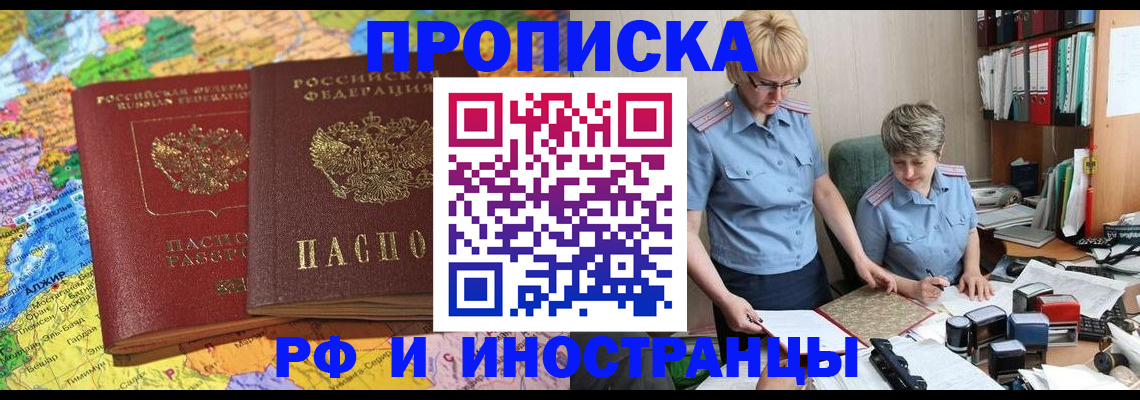 где прописаться в Аргуне