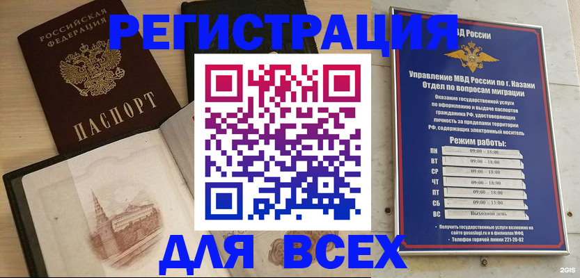 прописка для кредита в Аргуне