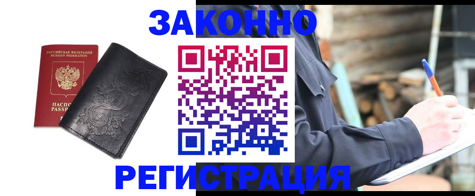 где прописаться в Аргуне