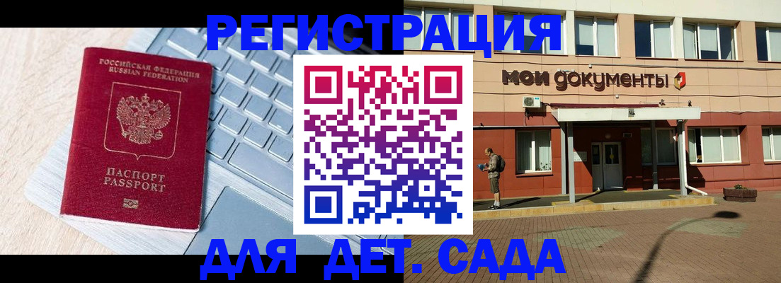 временная регистрация в квартире в Аргуне
