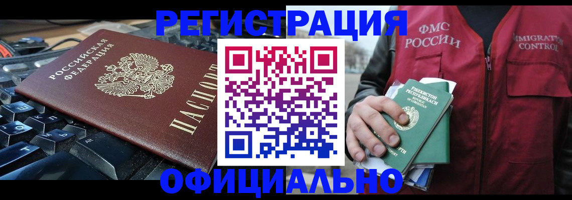 прописка от собственника в Аргуне